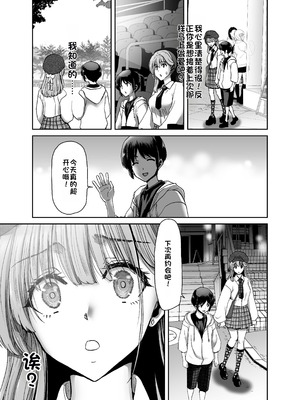 [ポリンキー広場 (堀博昭)] 催眠アプリでぐちゃぐちゃにされたあたしたちが支配されたままのわけないの! [中国翻訳] [DL版]_105_oiid