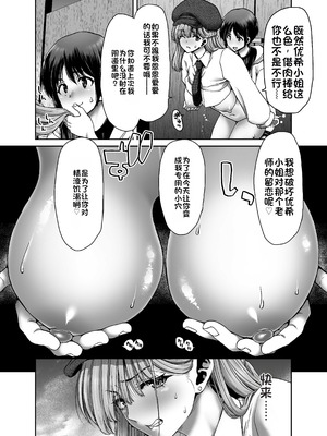 [ポリンキー広場 (堀博昭)] 催眠アプリでぐちゃぐちゃにされたあたしたちが支配されたままのわけないの! [中国翻訳] [DL版]_108_reka