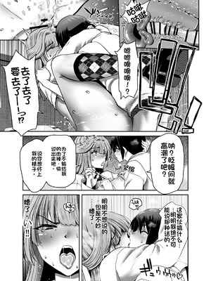 [ポリンキー広場 (堀博昭)] 催眠アプリでぐちゃぐちゃにされたあたしたちが支配されたままのわけないの! [中国翻訳] [DL版]_113_nkuy