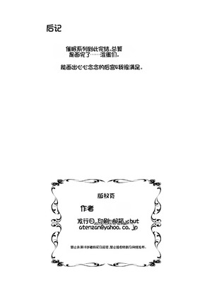 [ポリンキー広場 (堀博昭)] 催眠アプリでぐちゃぐちゃにされたあたしたちが支配されたままのわけないの! [中国翻訳] [DL版]_122_wslh