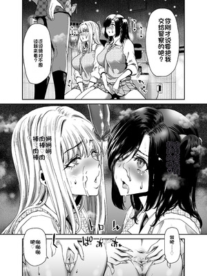 [ポリンキー広場 (堀博昭)] 生徒会長のあたしが催眠アプリなんかに支配されているワケないわ! 前編 [中国翻訳] [DL版]_07_nawg