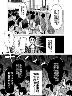 [ポリンキー広場 (堀博昭)] 生徒会長のあたしが催眠アプリなんかに支配されているワケないわ! 前編 [中国翻訳] [DL版]_09_vnld