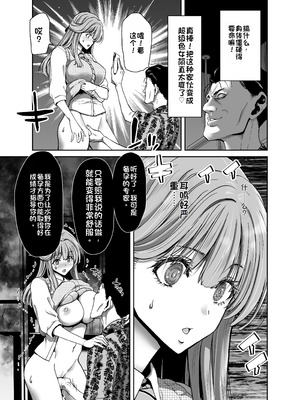 [ポリンキー広場 (堀博昭)] 生徒会長のあたしが催眠アプリなんかに支配されているワケないわ! 前編 [中国翻訳] [DL版]_13_ioge