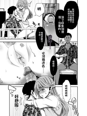 [ポリンキー広場 (堀博昭)] 生徒会長のあたしが催眠アプリなんかに支配されているワケないわ! 前編 [中国翻訳] [DL版]_15_eyjf