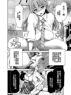 [ポリンキー広場 (堀博昭)] 生徒会長のあたしが催眠アプリなんかに支配されているワケないわ! 前編 [中国翻訳] [DL版]_17_pvve