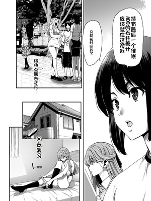 [ポリンキー広場 (堀博昭)] 生徒会長のあたしが催眠アプリなんかに支配されているワケないわ! 前編 [中国翻訳] [DL版]_23_jhkg