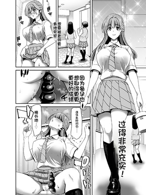 [ポリンキー広場 (堀博昭)] 生徒会長のあたしが催眠アプリなんかに支配されているワケないわ! 前編 [中国翻訳] [DL版]_31_cewc