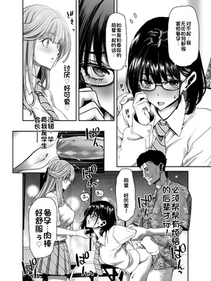 [ポリンキー広場 (堀博昭)] 生徒会長のあたしが催眠アプリなんかに支配されているワケないわ! 前編 [中国翻訳] [DL版]_33_ehwx