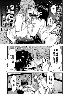 [ポリンキー広場 (堀博昭)] 生徒会長のあたしが催眠アプリなんかに支配されているワケないわ! 前編 [中国翻訳] [DL版]_36_tgyu