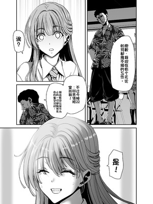 [ポリンキー広場 (堀博昭)] 生徒会長のあたしが催眠アプリなんかに支配されているワケないわ! 前編 [中国翻訳] [DL版]_38_fpje