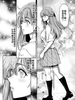 [ポリンキー広場 (堀博昭)] 生徒会長のあたしが催眠アプリなんかに支配されているワケないわ! 前編 [中国翻訳] [DL版]_39_jfnc