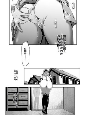 [ポリンキー広場 (堀博昭)] 生徒会長のあたしが催眠アプリなんかに支配されているワケないわ! 前編 [中国翻訳] [DL版]_40_utxn