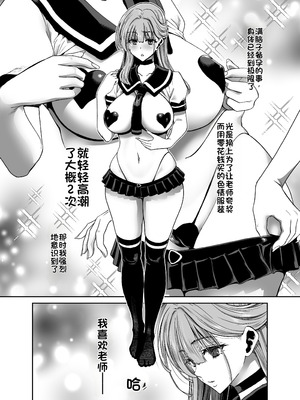 [ポリンキー広場 (堀博昭)] 生徒会長のあたしが催眠アプリなんかに支配されているワケないわ! 前編 [中国翻訳] [DL版]_41_utba