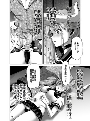 [ポリンキー広場 (堀博昭)] 生徒会長のあたしが催眠アプリなんかに支配されているワケないわ! 前編 [中国翻訳] [DL版]_47_jkem