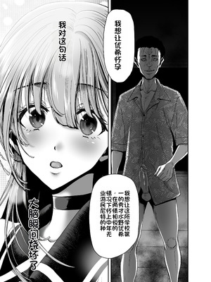 [ポリンキー広場 (堀博昭)] 生徒会長のあたしが催眠アプリなんかに支配されているワケないわ! 前編 [中国翻訳] [DL版]_48_vfqg