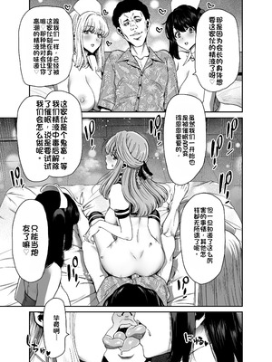 [ポリンキー広場 (堀博昭)] 生徒会長のあたしが催眠アプリなんかに支配されているワケないわ! 前編 [中国翻訳] [DL版]_56_bbfr