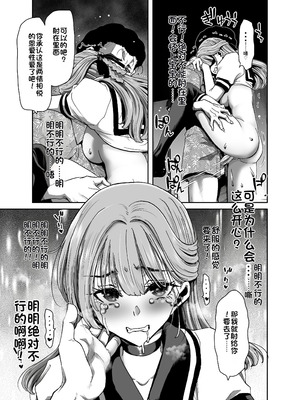 [ポリンキー広場 (堀博昭)] 生徒会長のあたしが催眠アプリなんかに支配されているワケないわ! 前編 [中国翻訳] [DL版]_62_sish