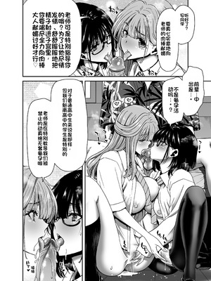 [ポリンキー広場 (堀博昭)] 生徒会長のあたしが催眠アプリなんかに支配されているワケないわ! 前編 [中国翻訳] [DL版]_77_pboi