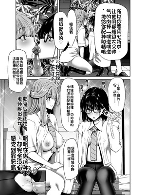 [ポリンキー広場 (堀博昭)] 生徒会長のあたしが催眠アプリなんかに支配されているワケないわ! 前編 [中国翻訳] [DL版]_78_qvbx