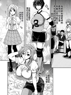 [ポリンキー広場 (堀博昭)] 生徒会長のあたしが催眠アプリなんかに支配されているワケないわ! 前編 [中国翻訳] [DL版]_83_hbnq