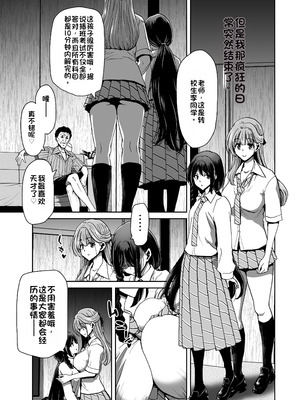 [ポリンキー広場 (堀博昭)] 生徒会長のあたしが催眠アプリなんかに支配されているワケないわ! 前編 [中国翻訳] [DL版]_86_hpwo