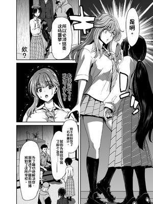 [ポリンキー広場 (堀博昭)] 生徒会長のあたしが催眠アプリなんかに支配されているワケないわ! 前編 [中国翻訳] [DL版]_87_lvgf