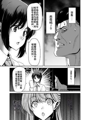 [ポリンキー広場 (堀博昭)] 生徒会長のあたしが催眠アプリなんかに支配されているワケないわ! 前編 [中国翻訳] [DL版]_88_bpig