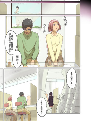 [モノクロイド] ヒトノモノ_05_meer