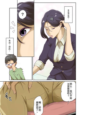 [モノクロイド] ヒトノモノ_07_nhjp