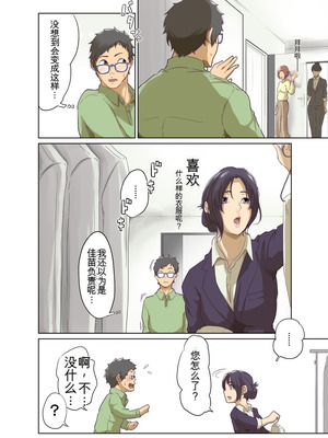 [モノクロイド] ヒトノモノ_08_gtfr