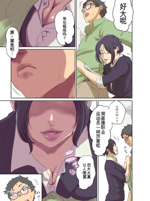 [モノクロイド] ヒトノモノ_09_peru