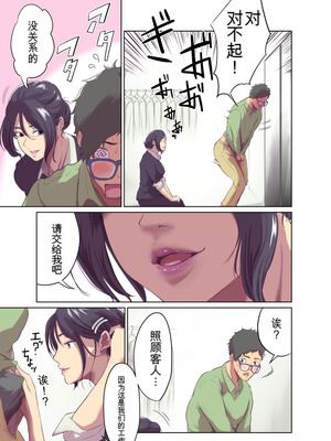 [モノクロイド] ヒトノモノ_11_ceed