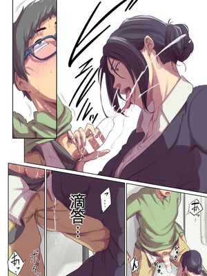 [モノクロイド] ヒトノモノ_16_pkje