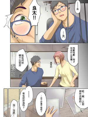 [モノクロイド] ヒトノモノ_22_ahro