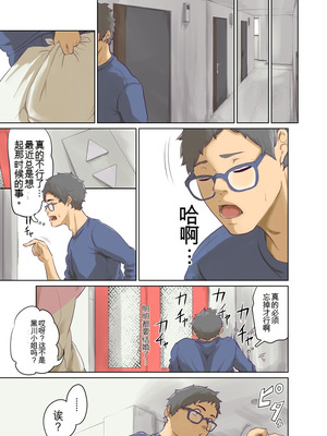 [モノクロイド] ヒトノモノ_23_pgwy