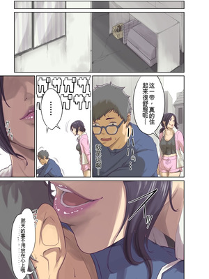 [モノクロイド] ヒトノモノ_25_jfff