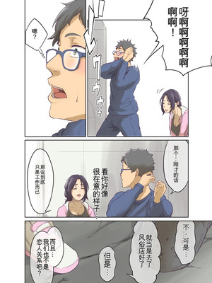 [モノクロイド] ヒトノモノ_26_ufho