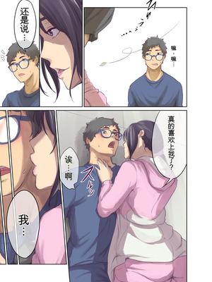 [モノクロイド] ヒトノモノ_27_vwmh