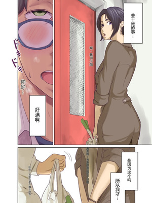 [モノクロイド] ヒトノモノ_32_vnxv