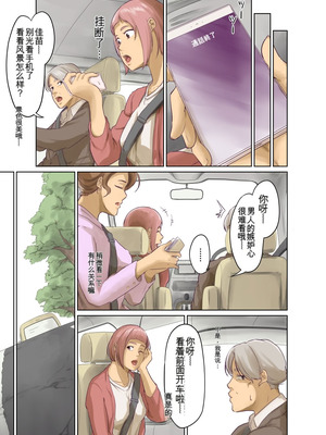 [モノクロイド] ヒトノモノ_75_acke