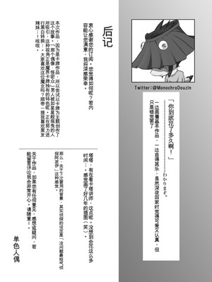 [モノクロイド] ヒトノモノ_91_auww