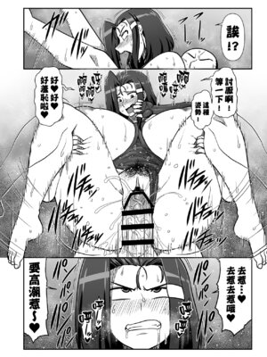 [夏中症 (雨存)] まぐわい雨宿り (戦国乙女) [红必登個漢] [DL版]_14_mwda