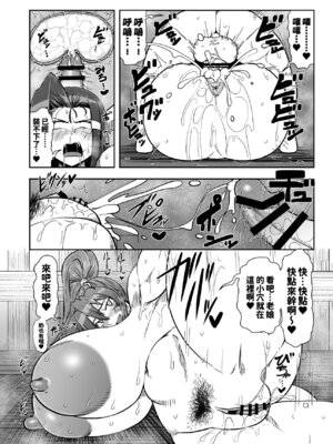 [夏中症 (雨存)] まぐわい雨宿り (戦国乙女) [红必登個漢] [DL版]_20_clpx