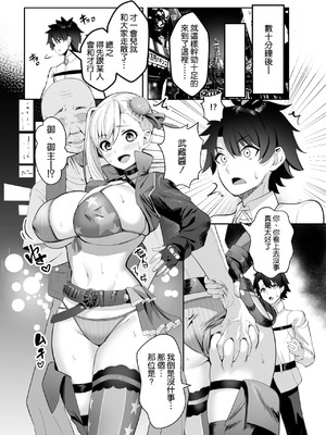 [夢ねこ屋 (むーにゃん)] 極東絢爛賭博島ドリームアイランドー宮本武蔵編 (Fate／Grand Order) [空気系☆漢化] [無修正] [DL版]_05_whqr