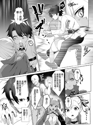 [夢ねこ屋 (むーにゃん)] 極東絢爛賭博島ドリームアイランドー宮本武蔵編 (Fate／Grand Order) [空気系☆漢化] [無修正] [DL版]_09_eqto