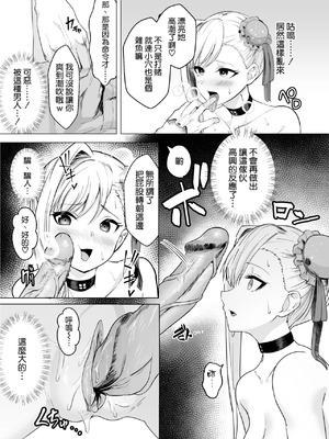 [夢ねこ屋 (むーにゃん)] 極東絢爛賭博島ドリームアイランドー宮本武蔵編 (Fate／Grand Order) [空気系☆漢化] [無修正] [DL版]_13_bjlp