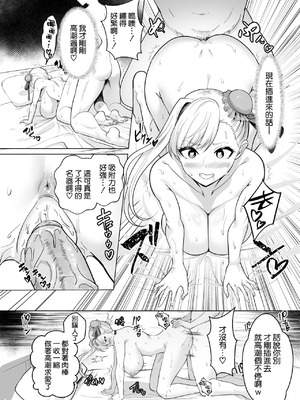 [夢ねこ屋 (むーにゃん)] 極東絢爛賭博島ドリームアイランドー宮本武蔵編 (Fate／Grand Order) [空気系☆漢化] [無修正] [DL版]_14_sxdm