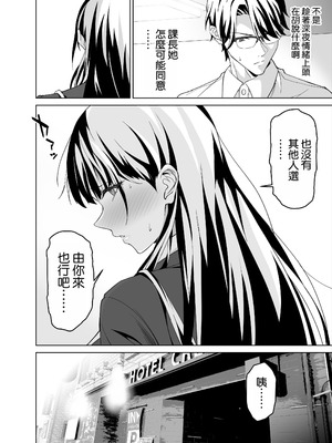 [拡張パーツ (遠藤良危)] 堅物女上司と派遣くん、限界社畜の二人はセックスがしたい! [空気系☆漢化]_12_fyhy