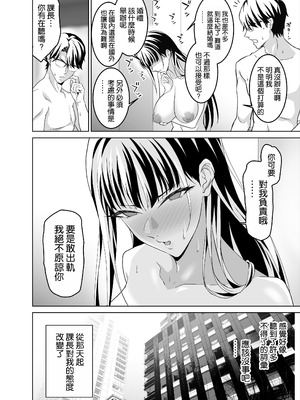 [拡張パーツ (遠藤良危)] 堅物女上司と派遣くん、限界社畜の二人はセックスがしたい! [空気系☆漢化]_32_oqqt