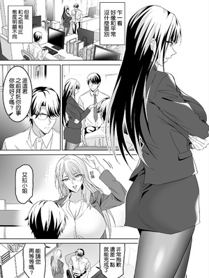 [拡張パーツ (遠藤良危)] 堅物女上司と派遣くん、限界社畜の二人はセックスがしたい! [空気系☆漢化]_33_ftub